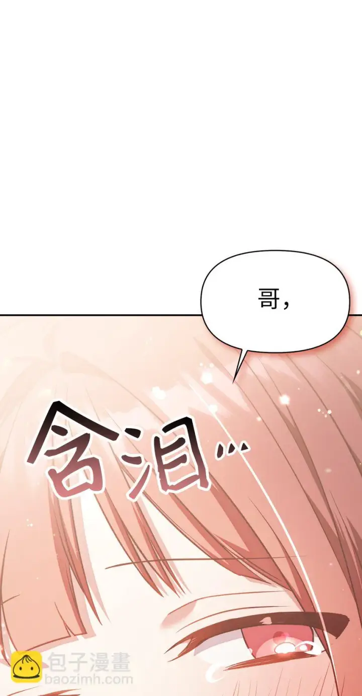 漫画《当反派拥有了全知属性》032 轰动全场第87张图