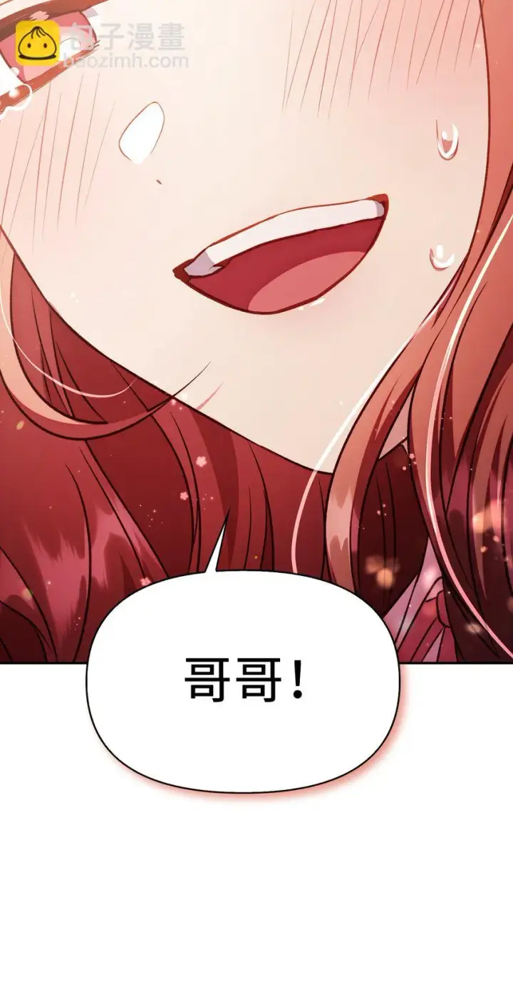 漫画《当反派拥有了全知属性》032 轰动全场第88张图
