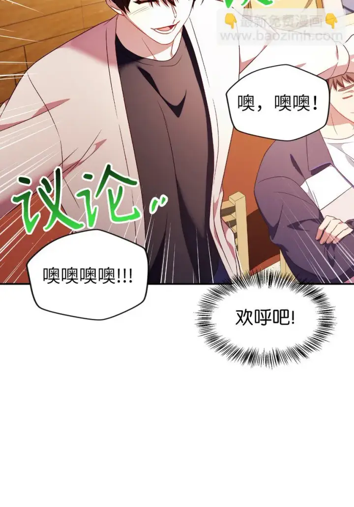 漫画《当反派拥有了全知属性》032 轰动全场第96张图