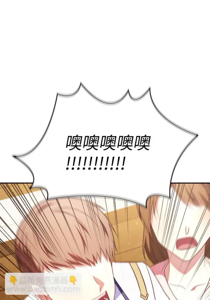 漫画《当反派拥有了全知属性》032 轰动全场第97张图