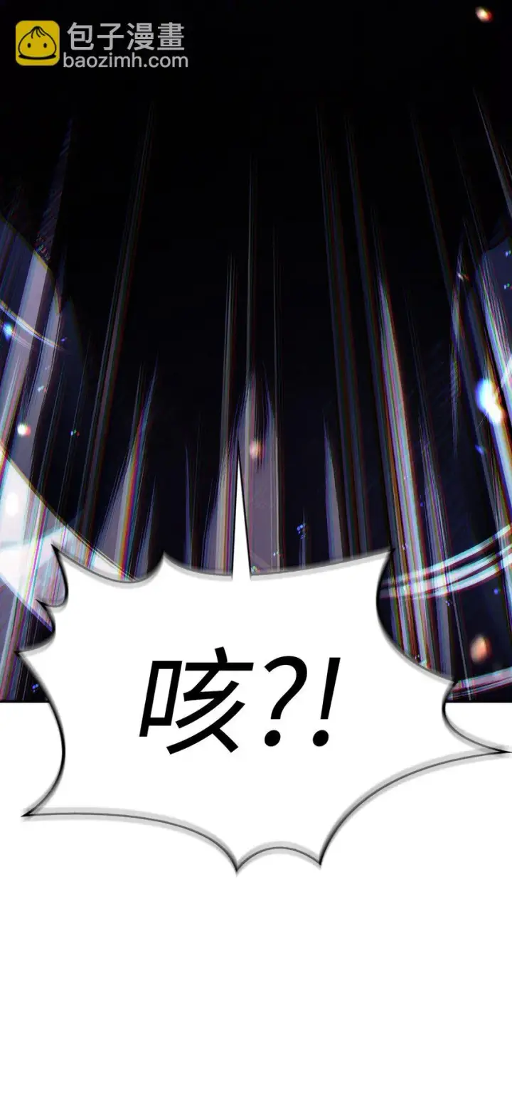 漫画《当反派拥有了全知属性》033 真正的王牌第112张图
