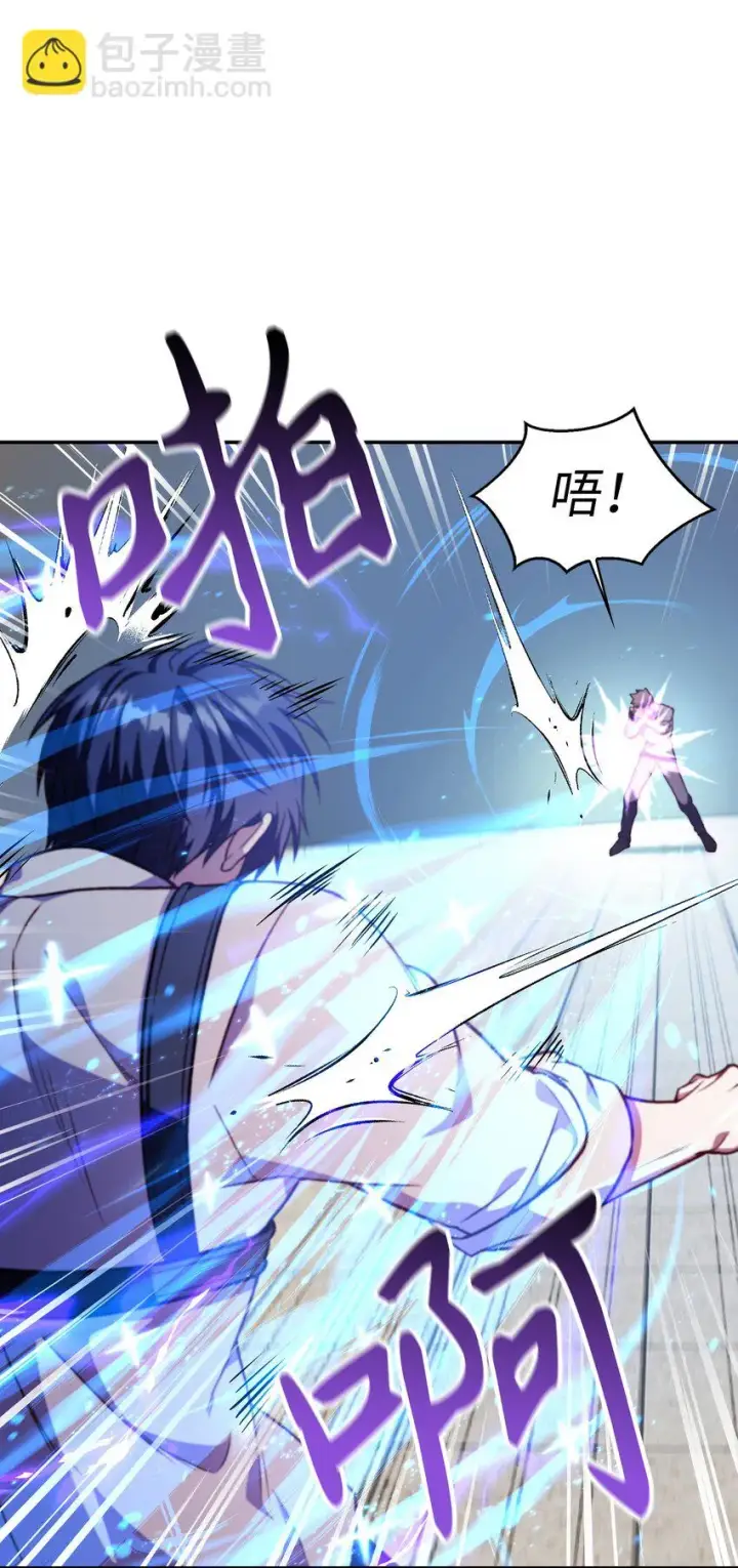 漫画《当反派拥有了全知属性》033 真正的王牌第113张图