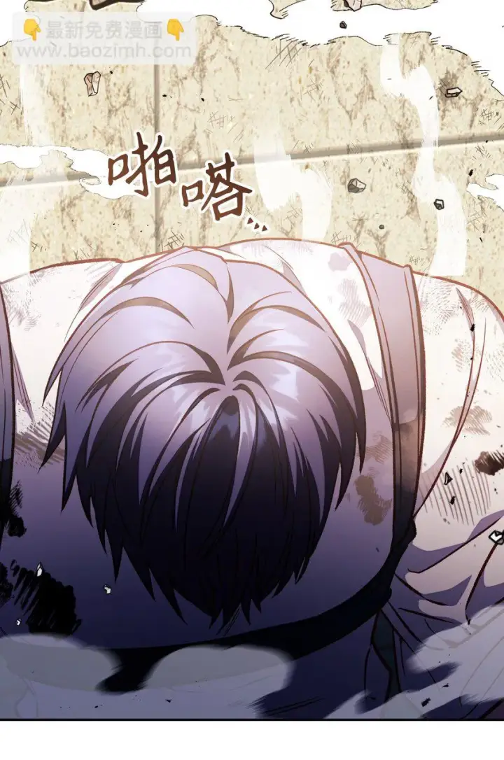 漫画《当反派拥有了全知属性》033 真正的王牌第118张图