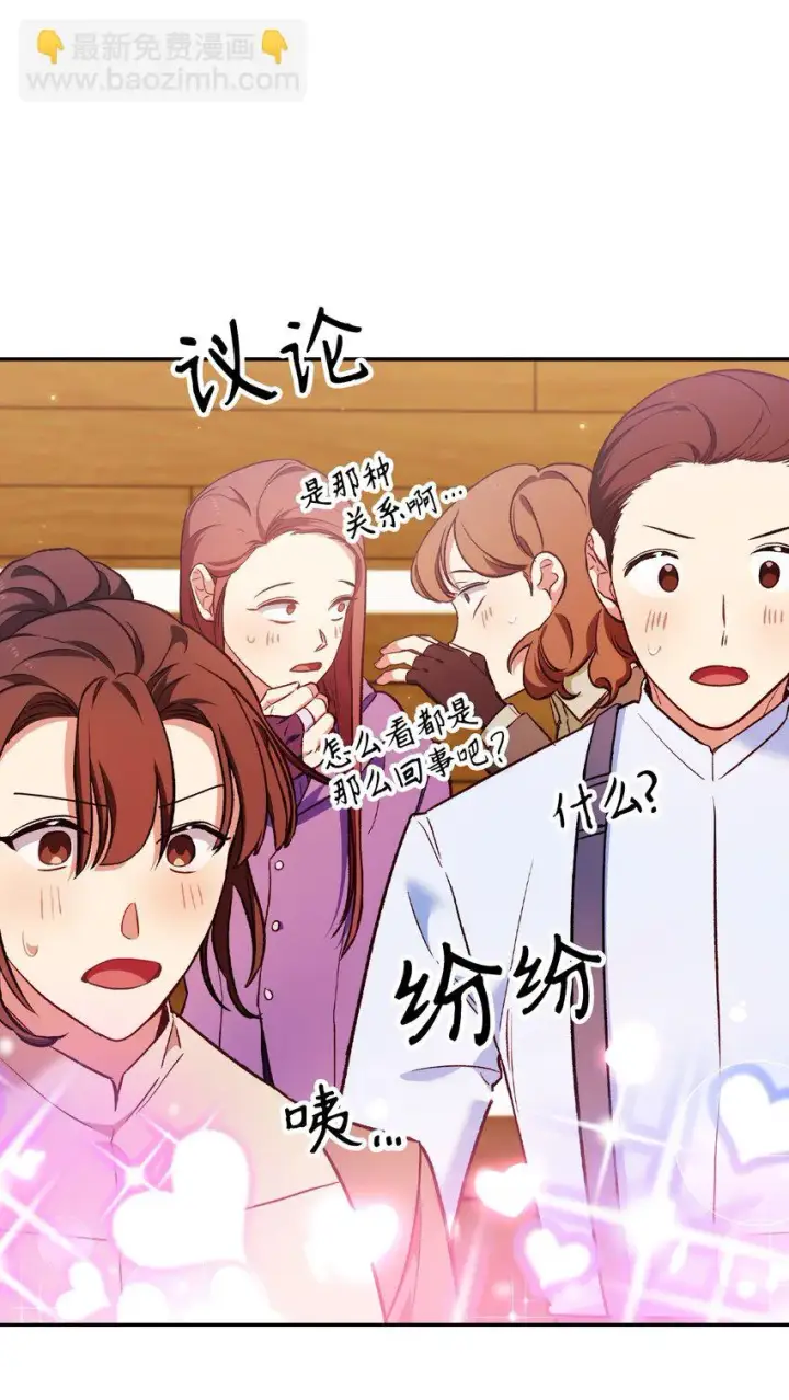 漫画《当反派拥有了全知属性》033 真正的王牌第22张图