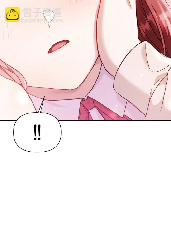 漫画《当反派拥有了全知属性》033 真正的王牌第29张图