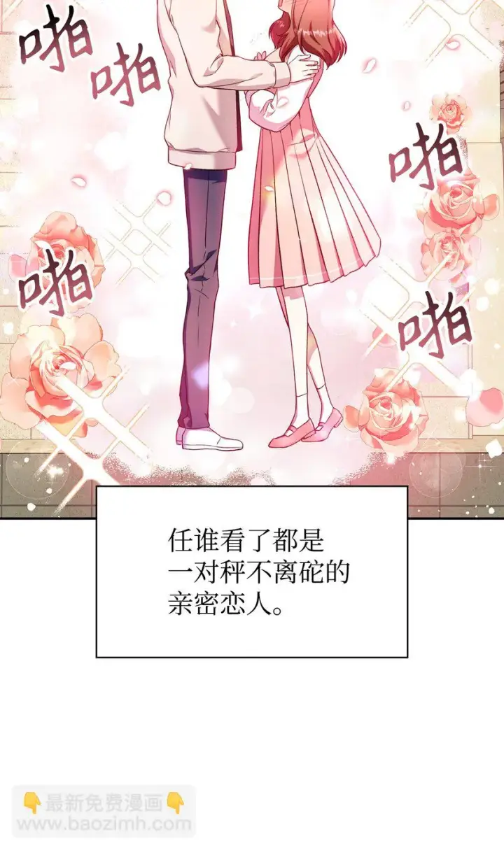 漫画《当反派拥有了全知属性》033 真正的王牌第33张图