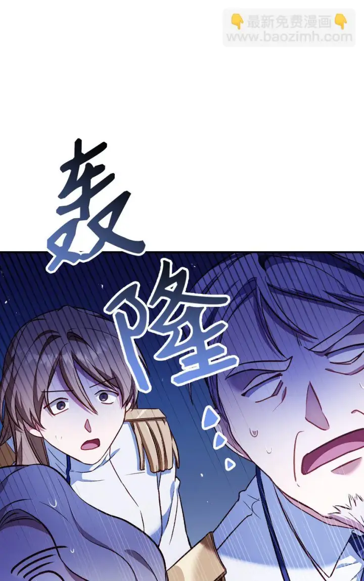 漫画《当反派拥有了全知属性》033 真正的王牌第34张图
