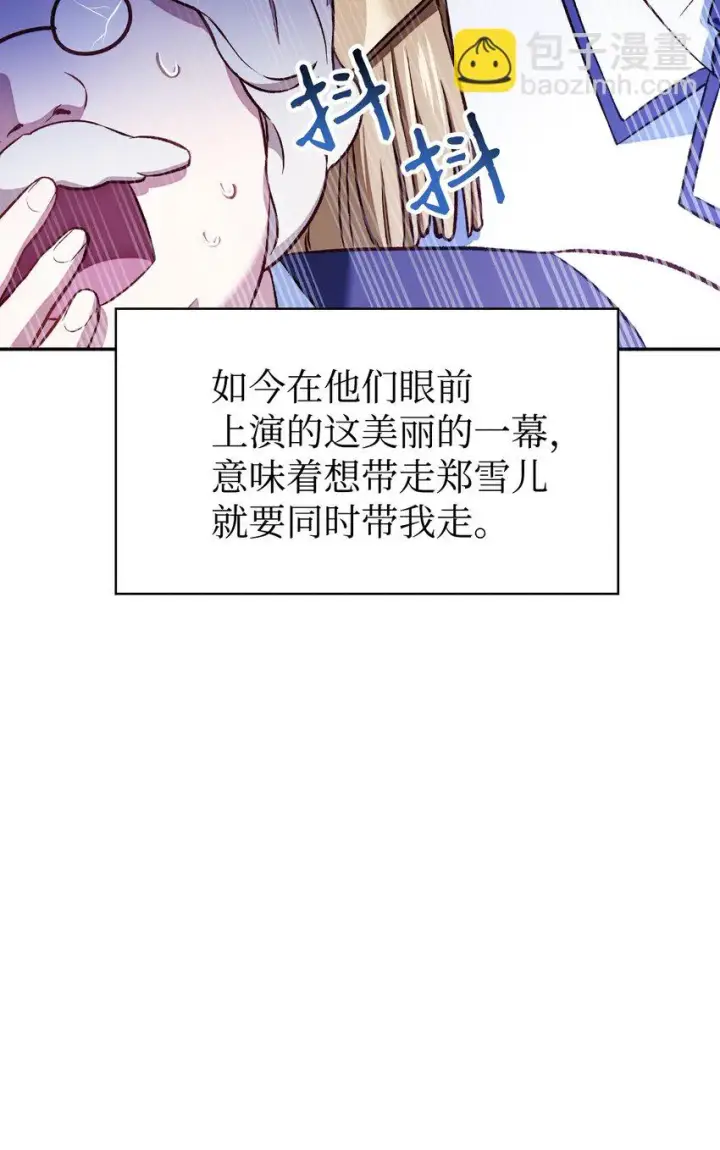 漫画《当反派拥有了全知属性》033 真正的王牌第35张图