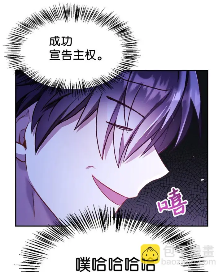 漫画《当反派拥有了全知属性》033 真正的王牌第36张图