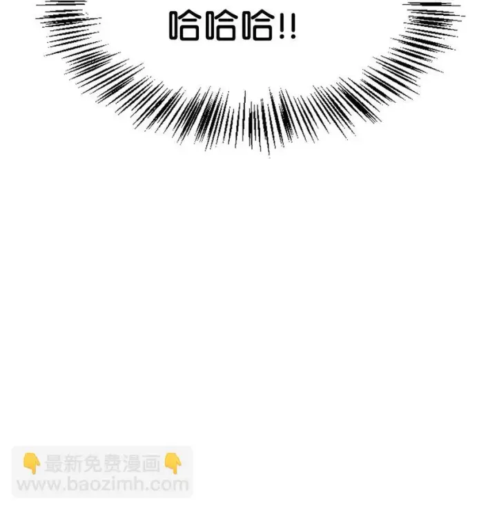 漫画《当反派拥有了全知属性》033 真正的王牌第37张图