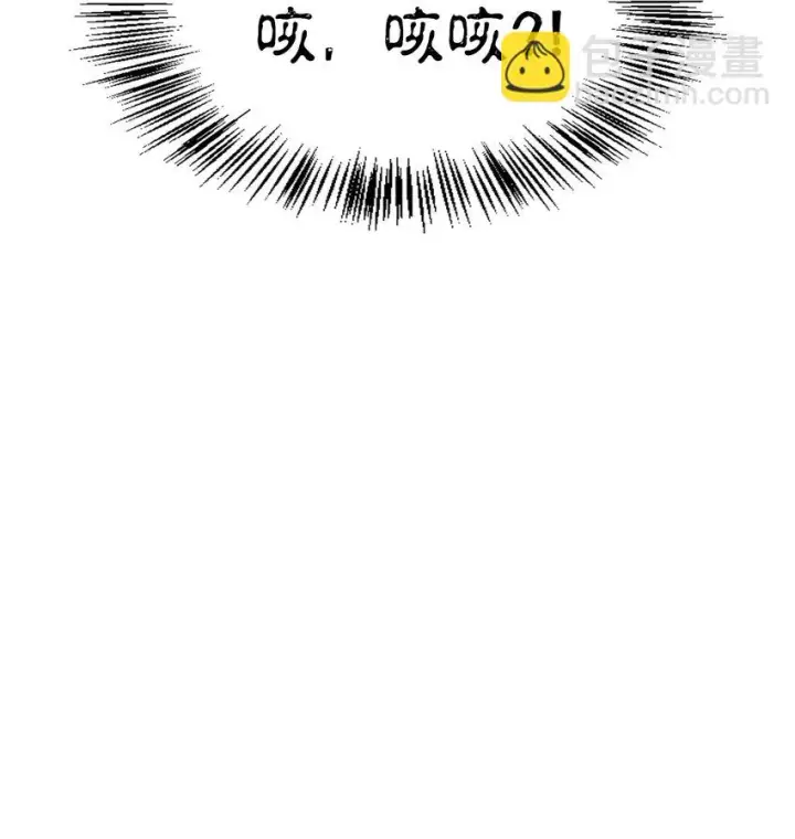 漫画《当反派拥有了全知属性》033 真正的王牌第39张图