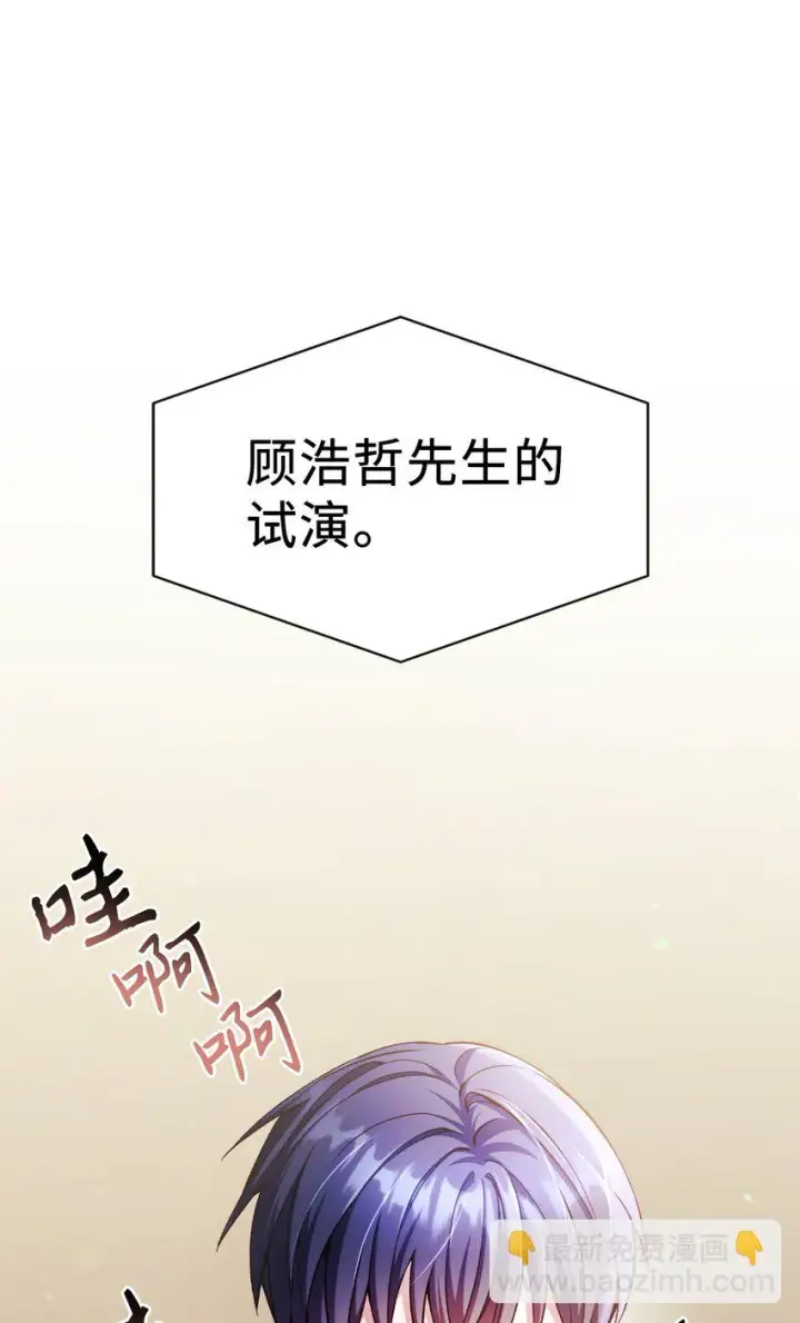 漫画《当反派拥有了全知属性》033 真正的王牌第45张图
