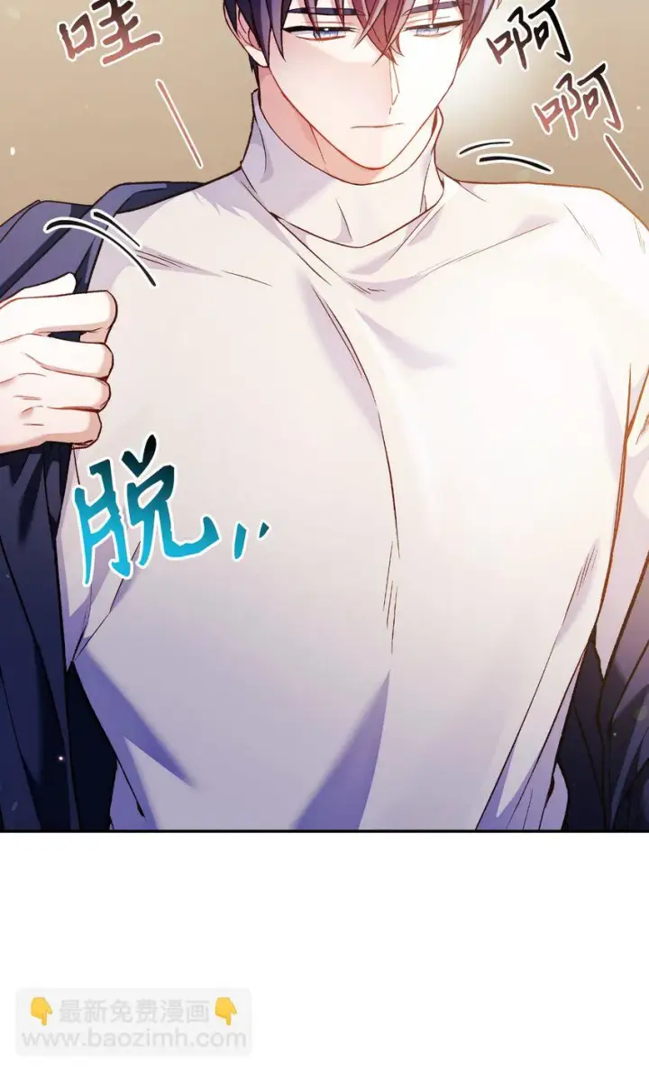 漫画《当反派拥有了全知属性》033 真正的王牌第46张图