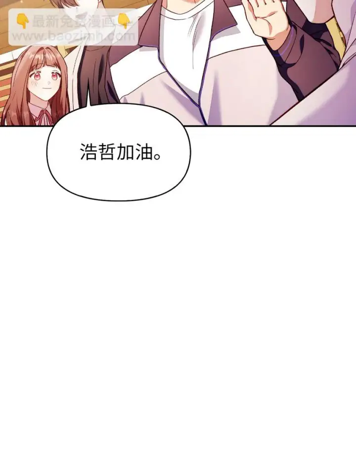 漫画《当反派拥有了全知属性》033 真正的王牌第48张图