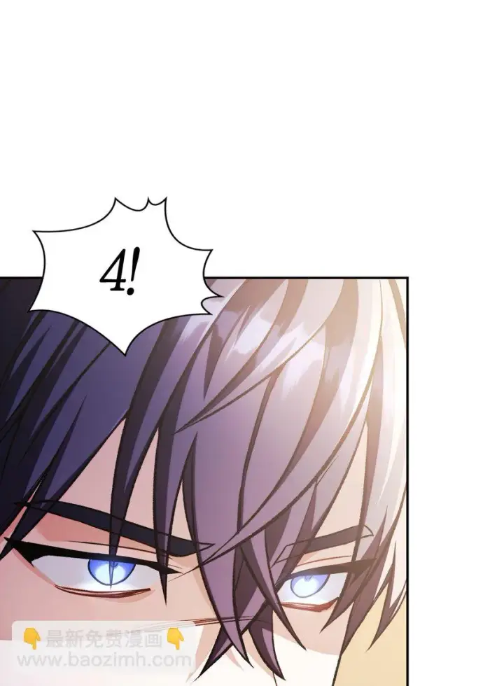 漫画《当反派拥有了全知属性》033 真正的王牌第58张图