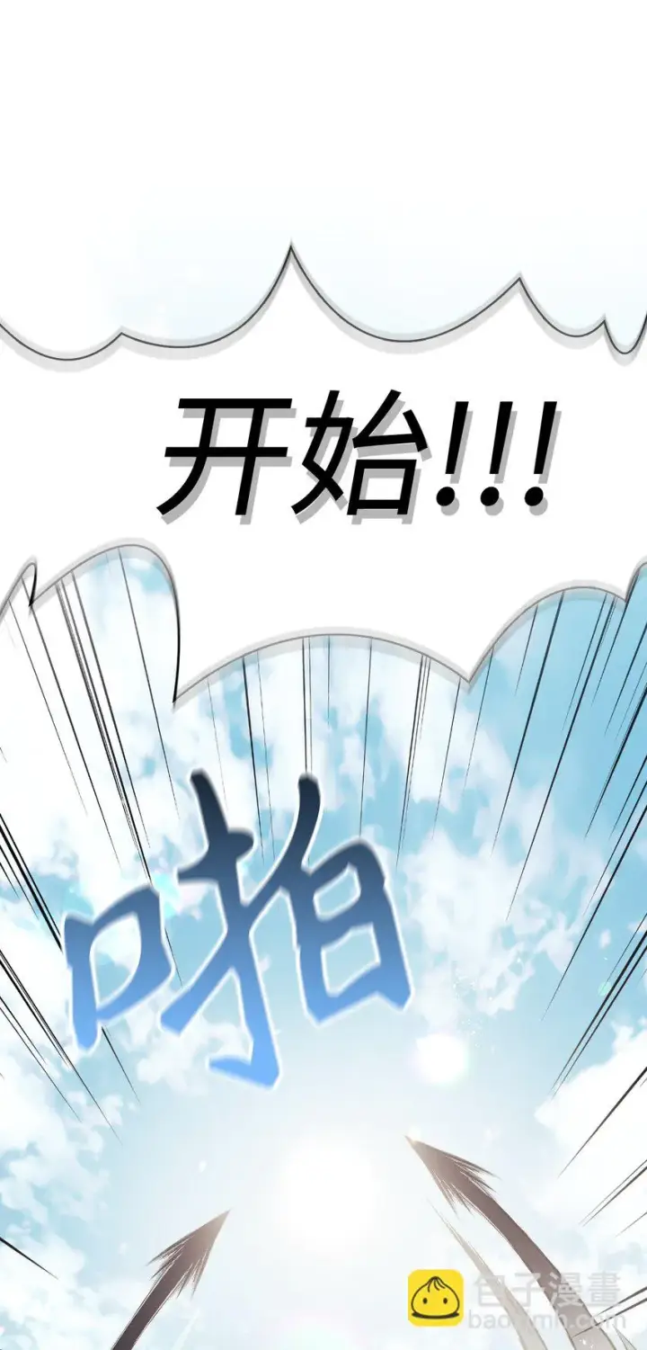 漫画《当反派拥有了全知属性》033 真正的王牌第64张图