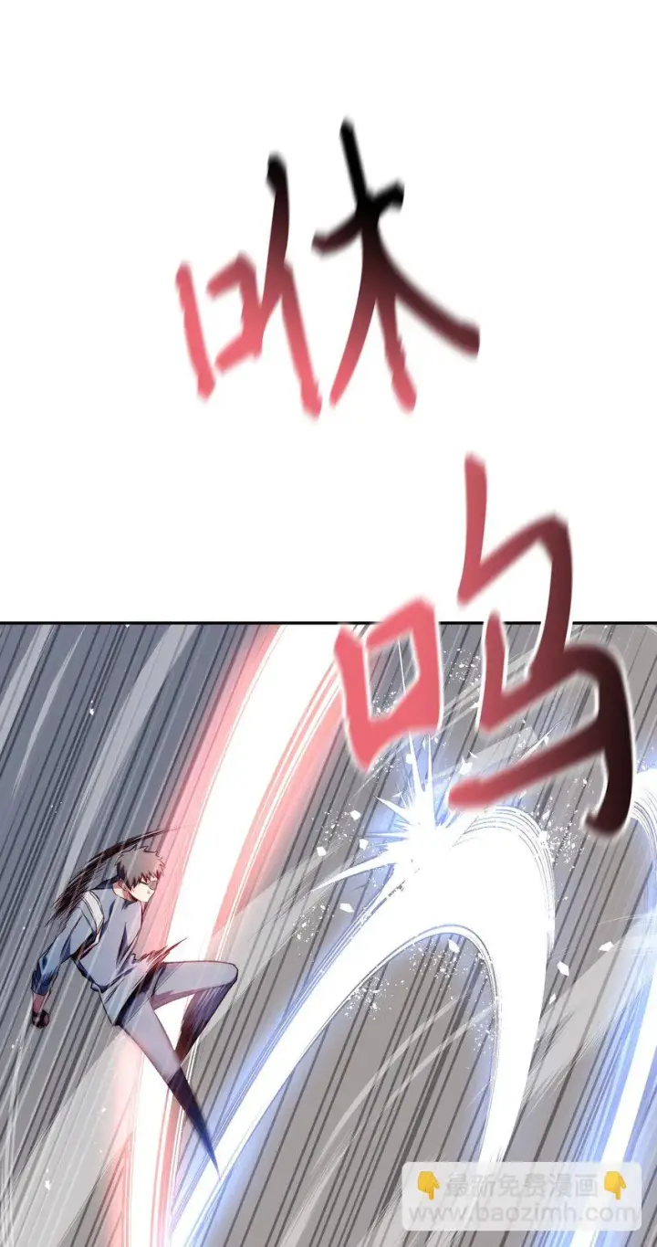 漫画《当反派拥有了全知属性》033 真正的王牌第66张图