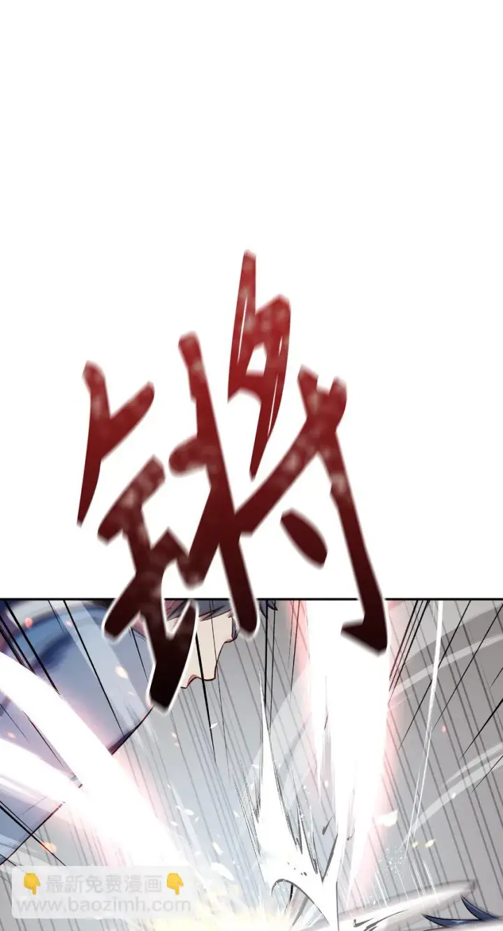 漫画《当反派拥有了全知属性》033 真正的王牌第68张图