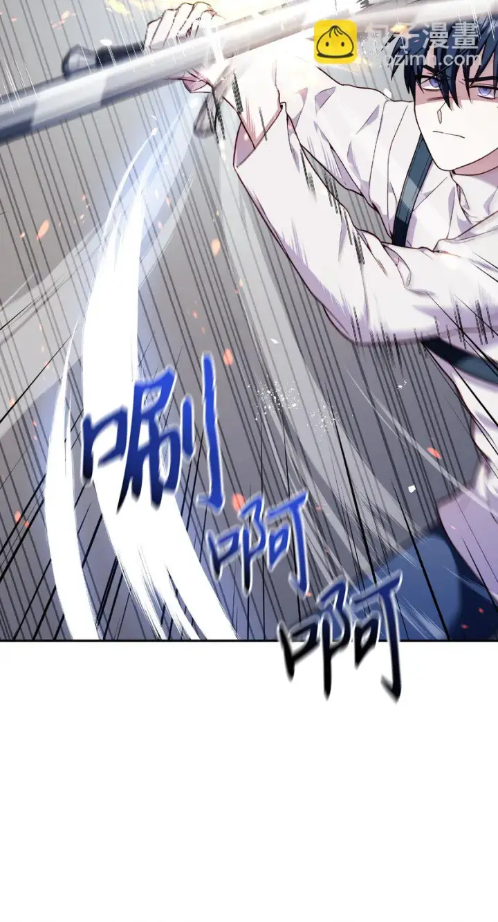 漫画《当反派拥有了全知属性》033 真正的王牌第69张图