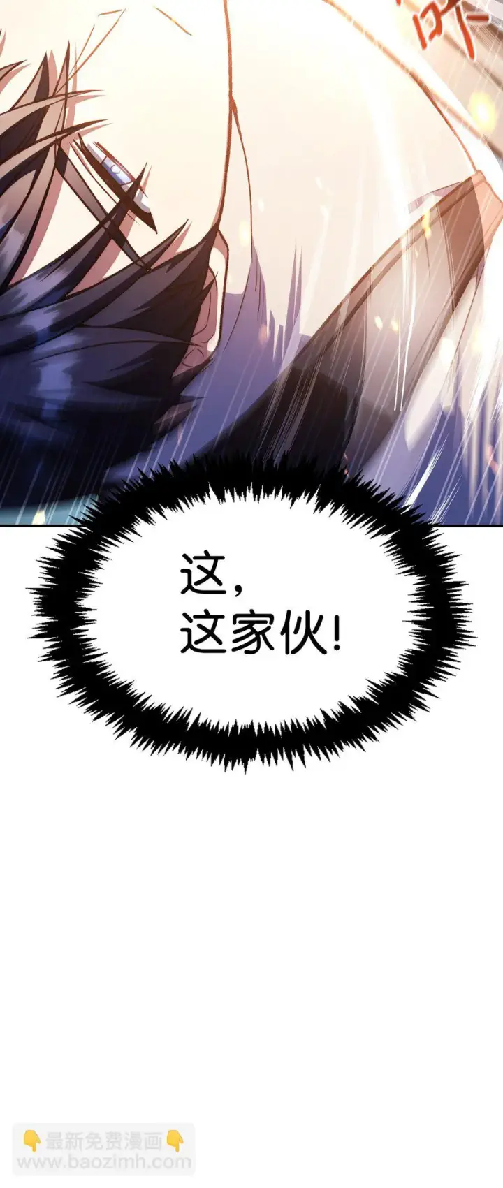 漫画《当反派拥有了全知属性》033 真正的王牌第71张图