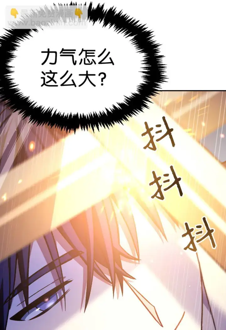 漫画《当反派拥有了全知属性》033 真正的王牌第72张图