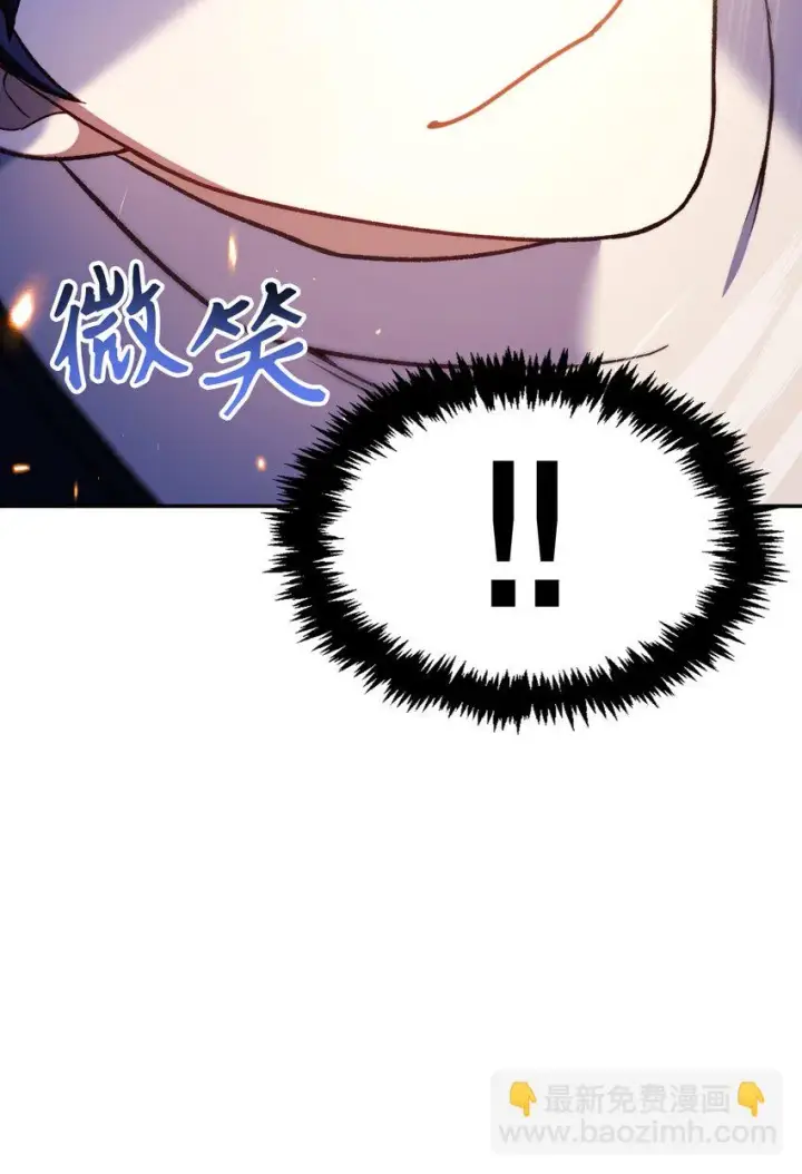 漫画《当反派拥有了全知属性》033 真正的王牌第73张图