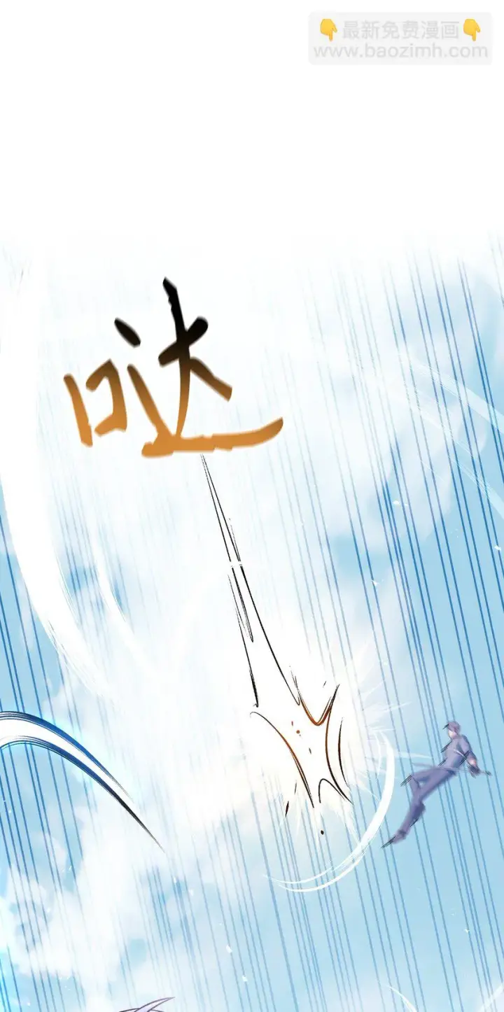 漫画《当反派拥有了全知属性》033 真正的王牌第74张图