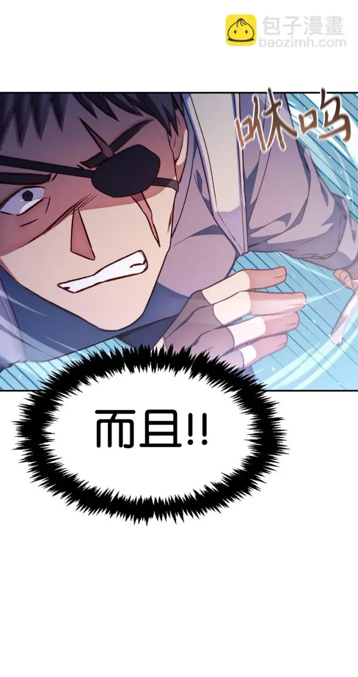 漫画《当反派拥有了全知属性》033 真正的王牌第77张图