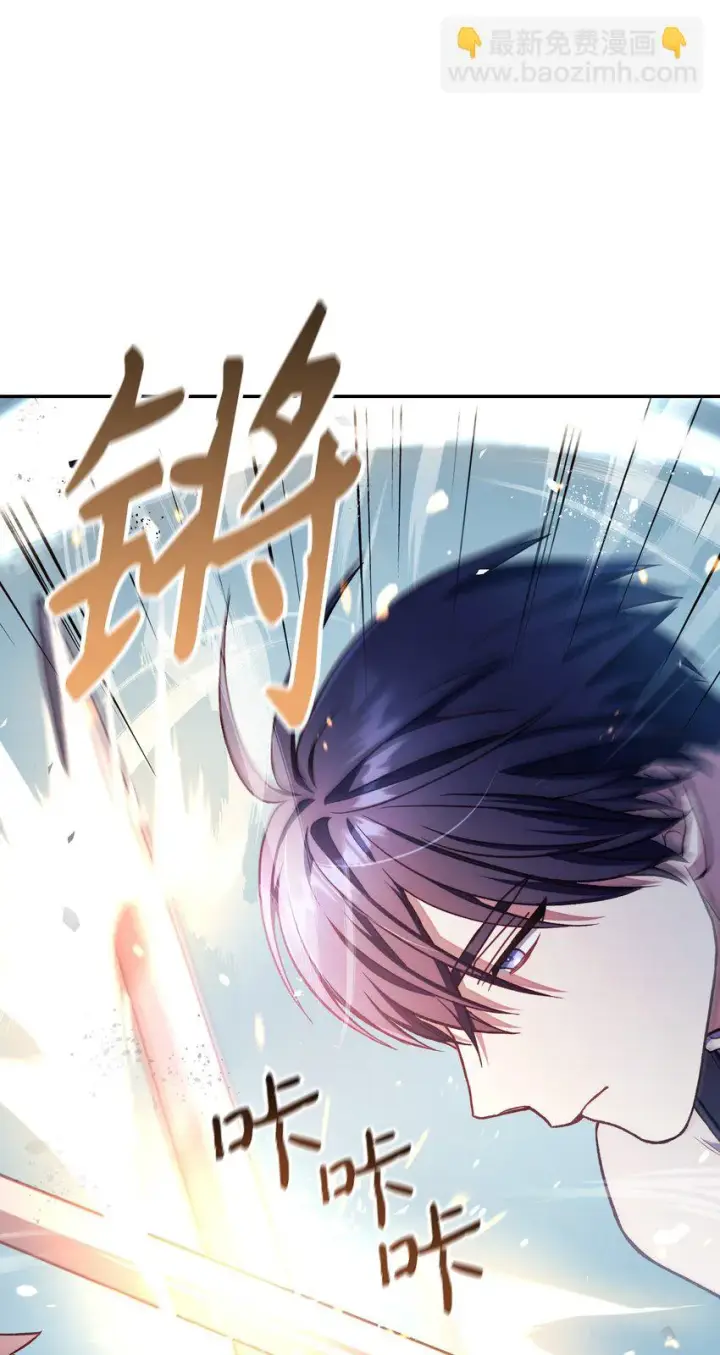 漫画《当反派拥有了全知属性》033 真正的王牌第79张图