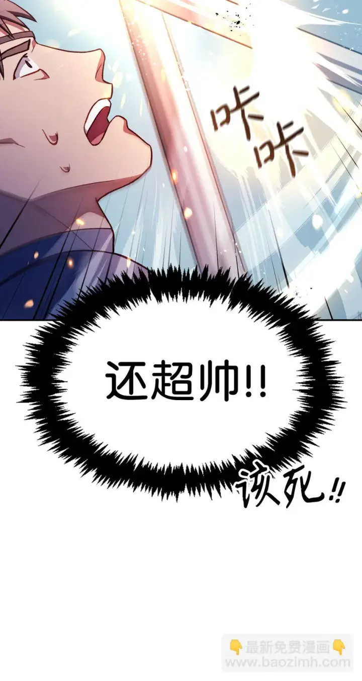 漫画《当反派拥有了全知属性》033 真正的王牌第80张图