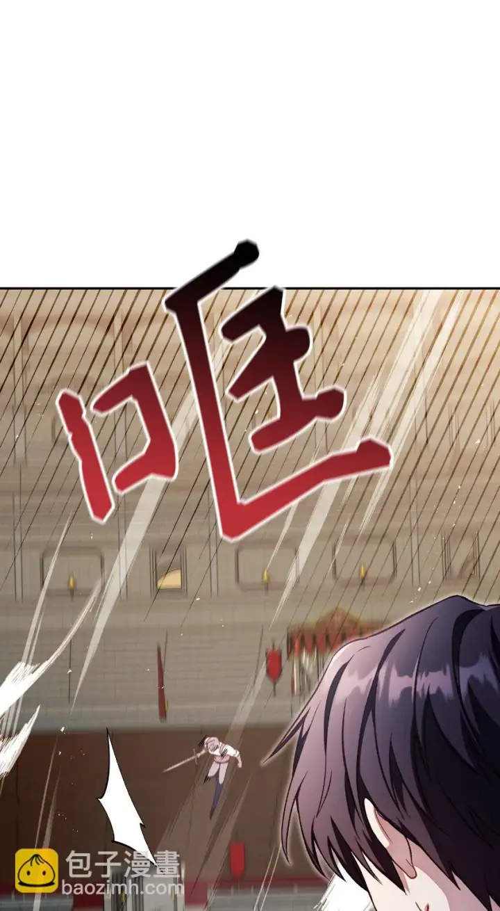 漫画《当反派拥有了全知属性》033 真正的王牌第81张图