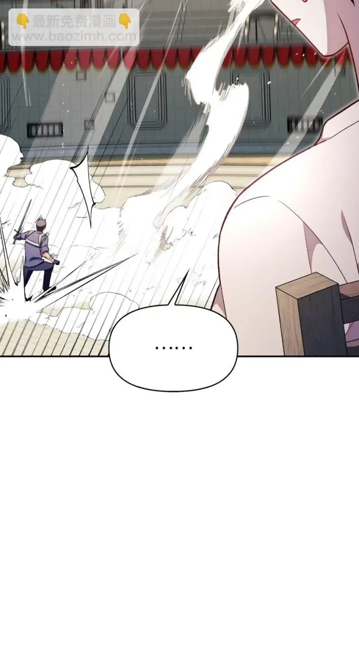 漫画《当反派拥有了全知属性》033 真正的王牌第82张图