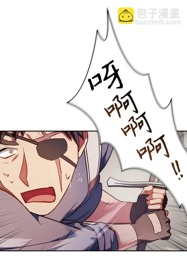 漫画《当反派拥有了全知属性》033 真正的王牌第86张图
