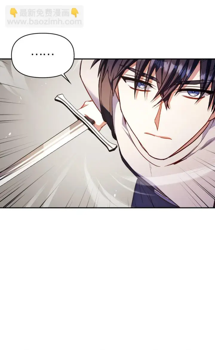 漫画《当反派拥有了全知属性》033 真正的王牌第87张图