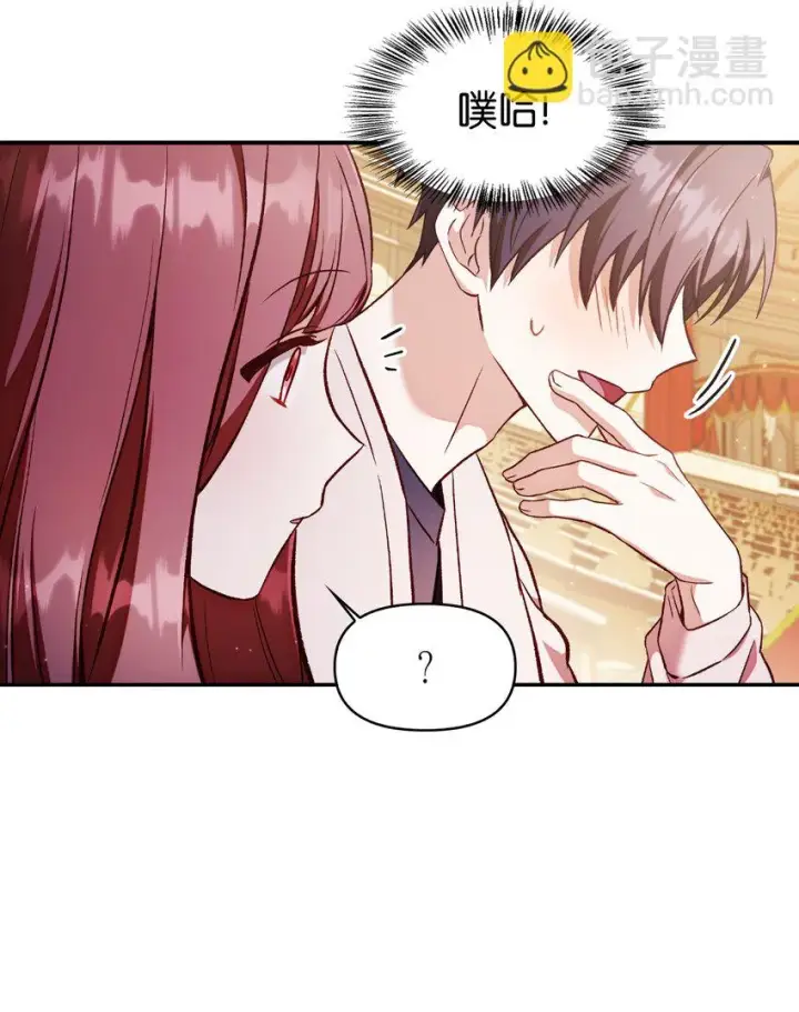 漫画《当反派拥有了全知属性》033 真正的王牌第95张图