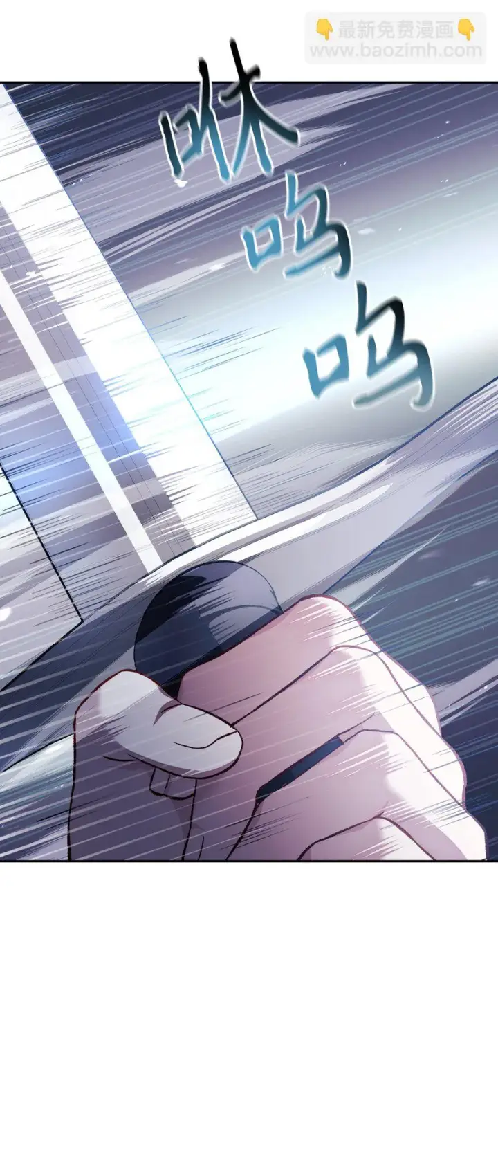 漫画《当反派拥有了全知属性》033 真正的王牌第99张图