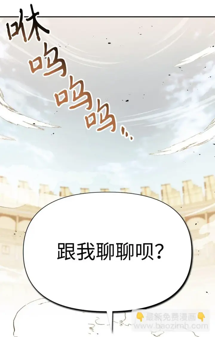 漫画《当反派拥有了全知属性》034 疯狂争抢第100张图