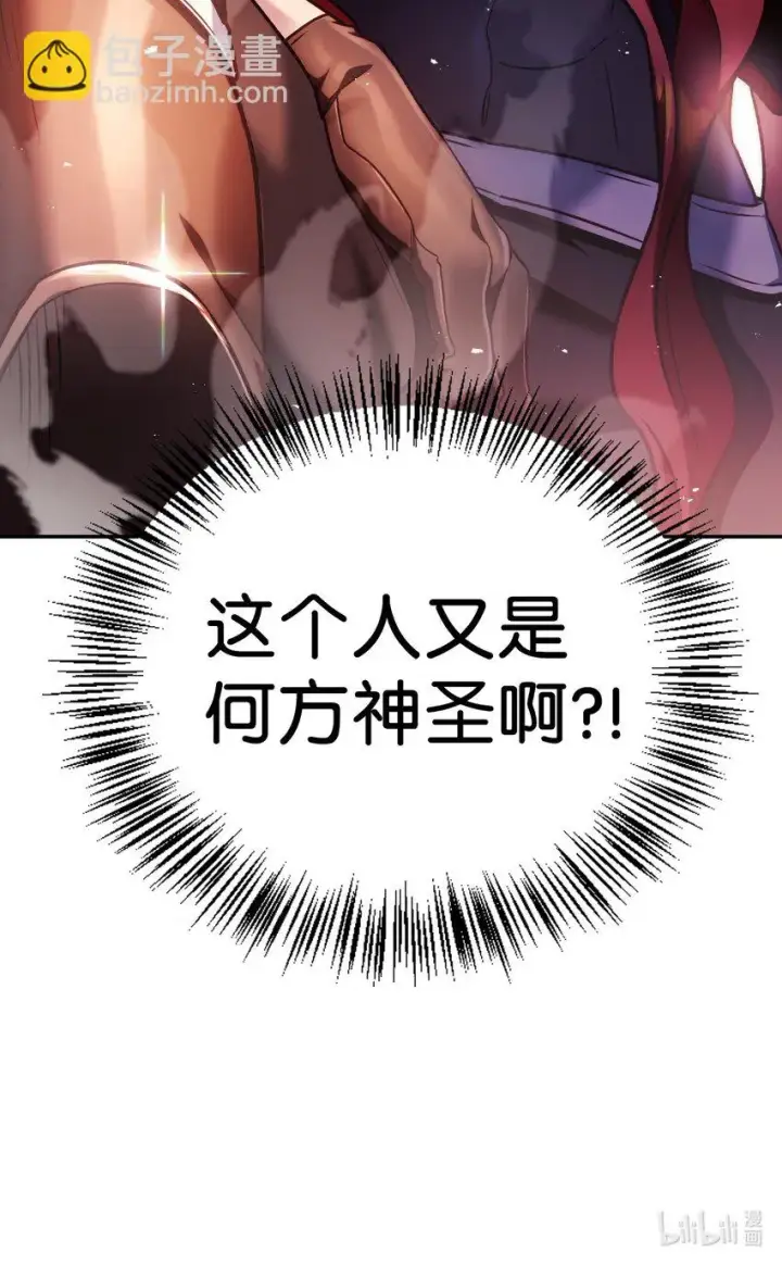 漫画《当反派拥有了全知属性》034 疯狂争抢第102张图