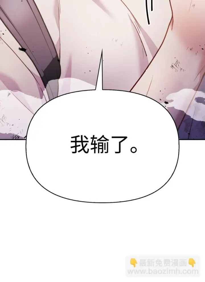 漫画《当反派拥有了全知属性》034 疯狂争抢第11张图