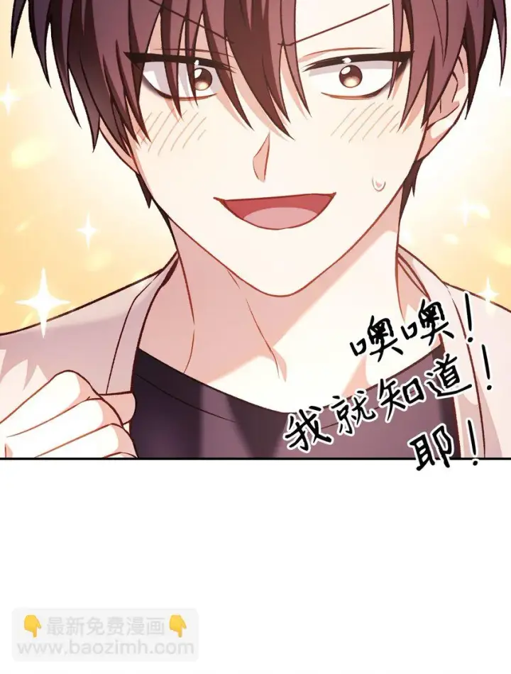 漫画《当反派拥有了全知属性》034 疯狂争抢第13张图
