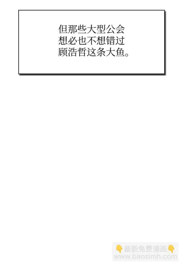 漫画《当反派拥有了全知属性》034 疯狂争抢第18张图
