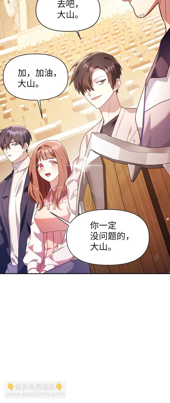 漫画《当反派拥有了全知属性》034 疯狂争抢第22张图