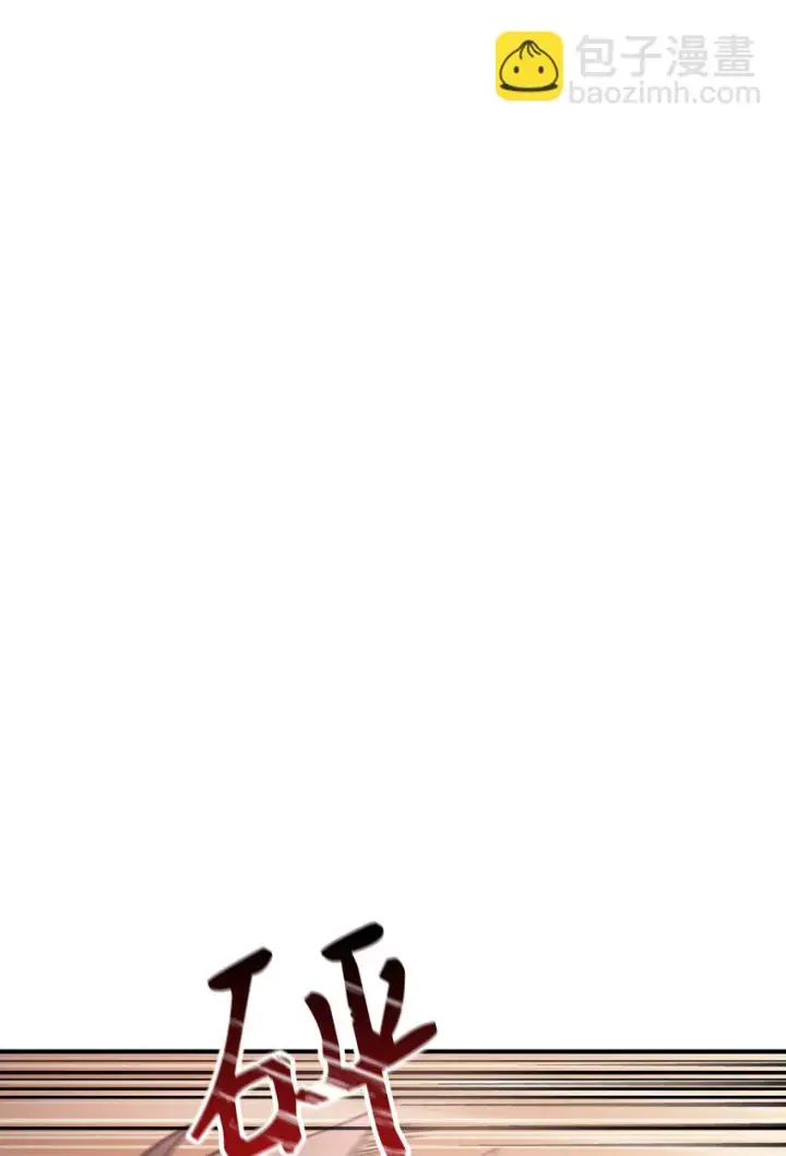 漫画《当反派拥有了全知属性》034 疯狂争抢第25张图