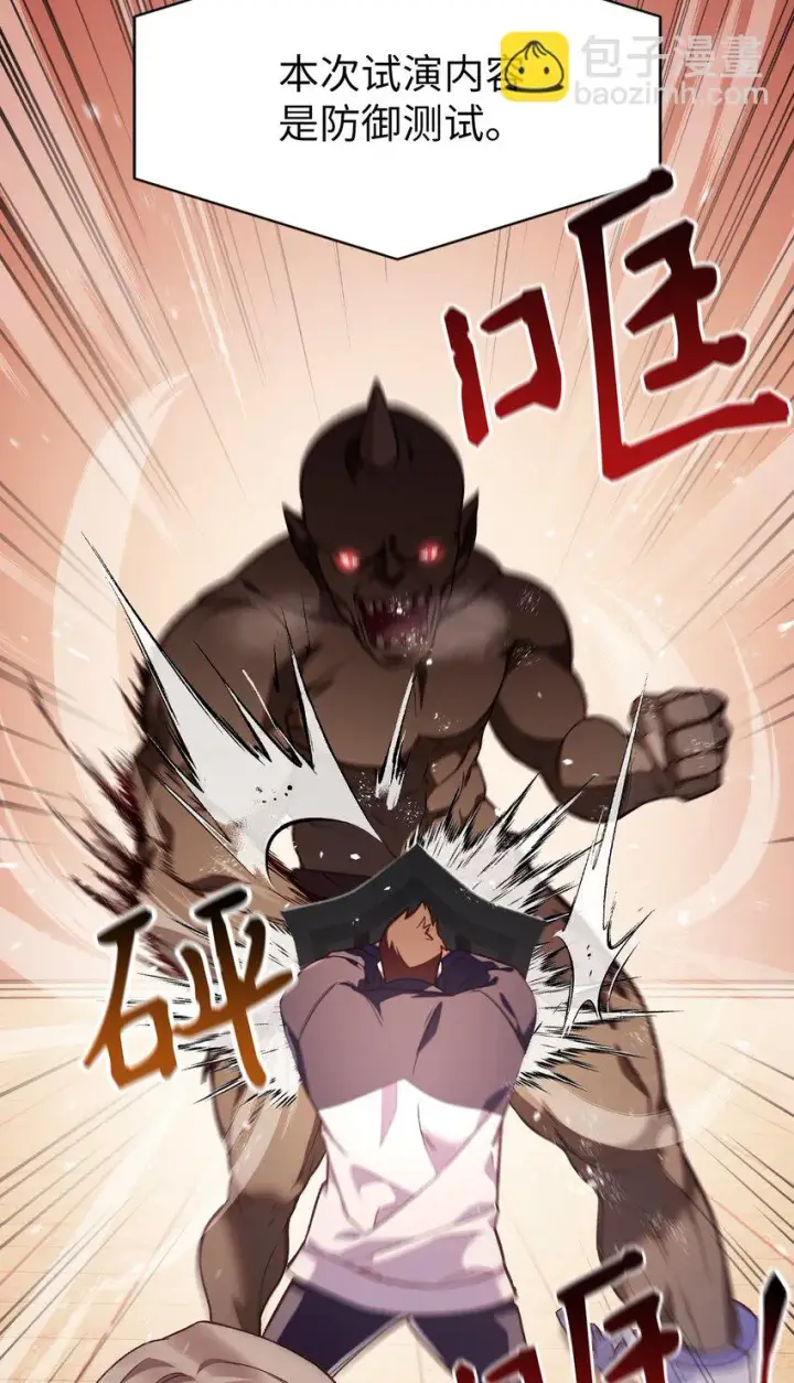 漫画《当反派拥有了全知属性》034 疯狂争抢第28张图