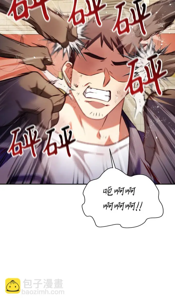 漫画《当反派拥有了全知属性》034 疯狂争抢第33张图