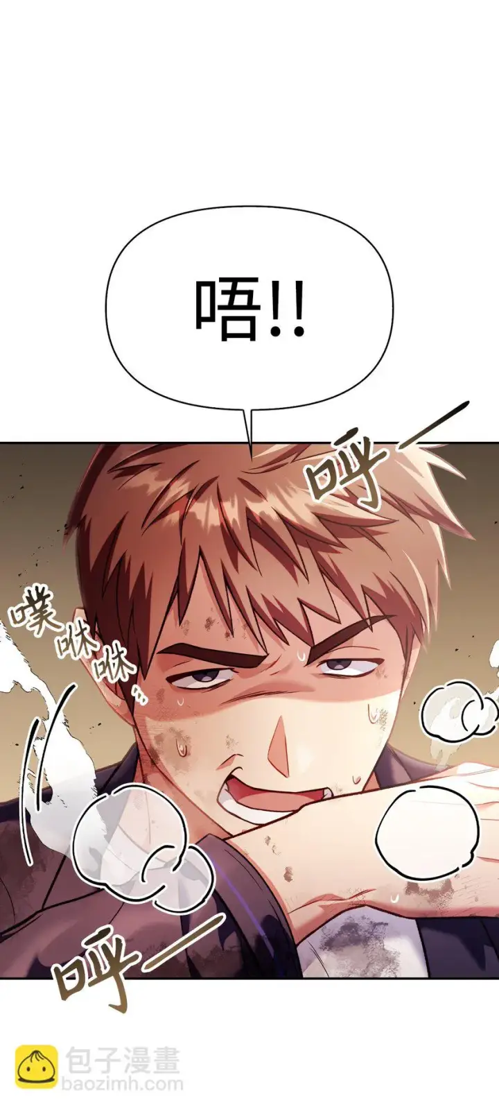 漫画《当反派拥有了全知属性》034 疯狂争抢第34张图