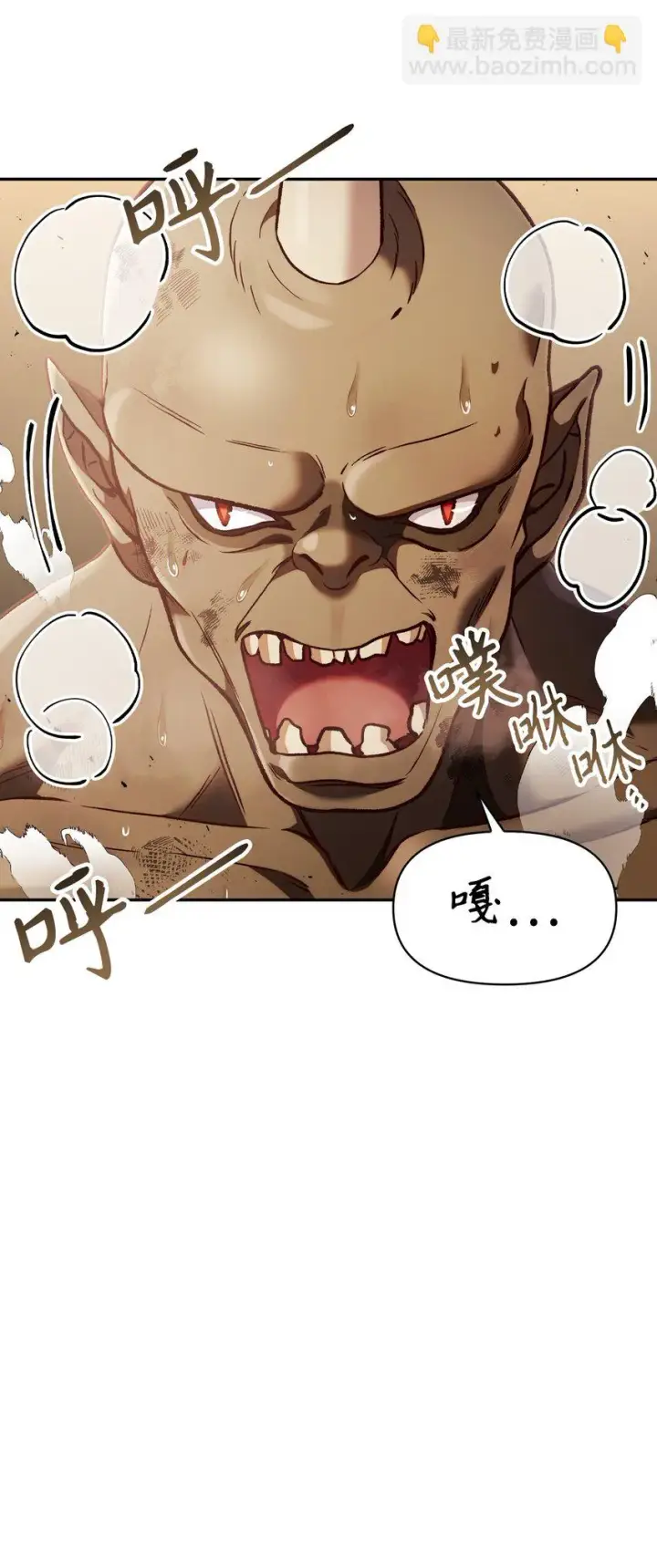 漫画《当反派拥有了全知属性》034 疯狂争抢第35张图