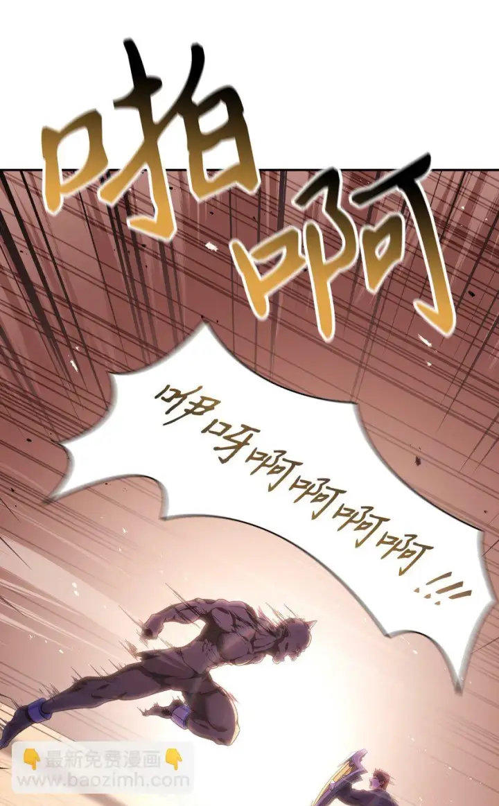 漫画《当反派拥有了全知属性》034 疯狂争抢第36张图