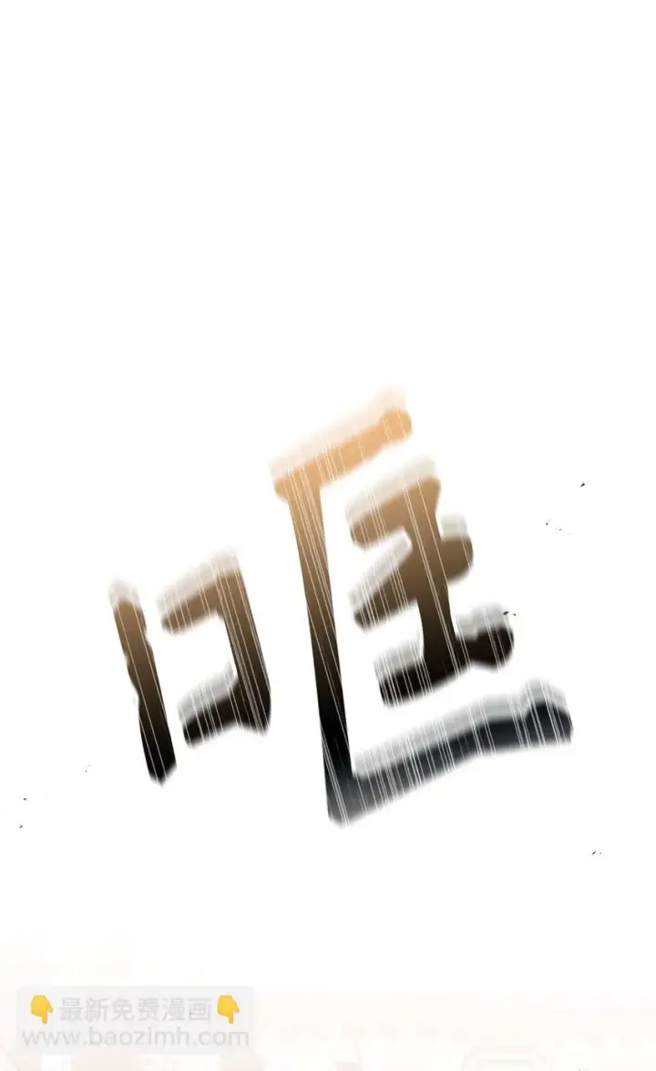 漫画《当反派拥有了全知属性》034 疯狂争抢第38张图
