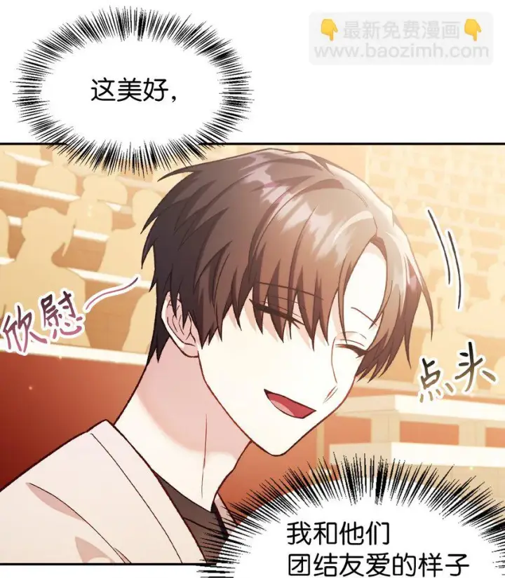 漫画《当反派拥有了全知属性》034 疯狂争抢第49张图